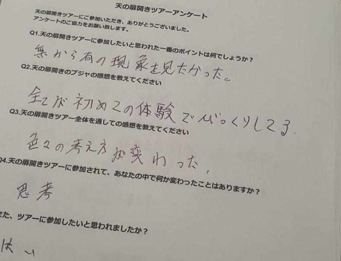 色々の考え方が変わった