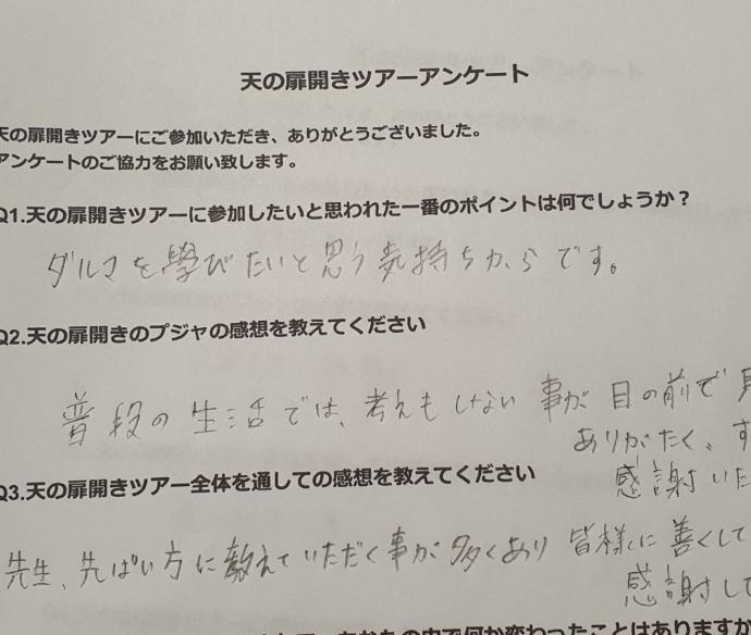 皆様に善くしていただいたこと感謝します