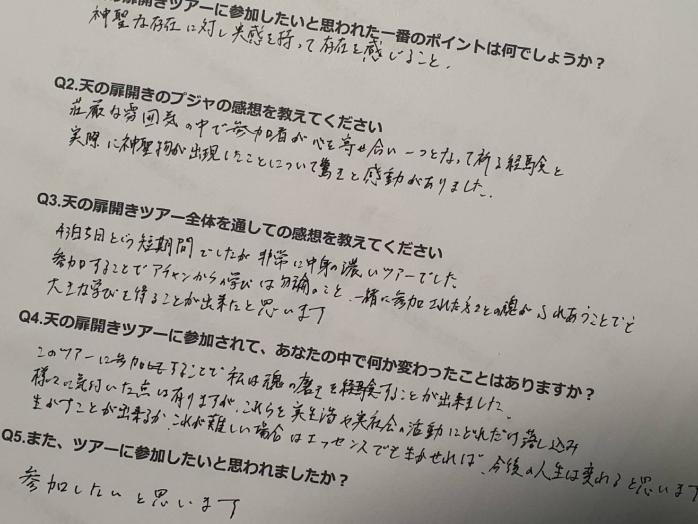非常に中身の濃いツアーでした