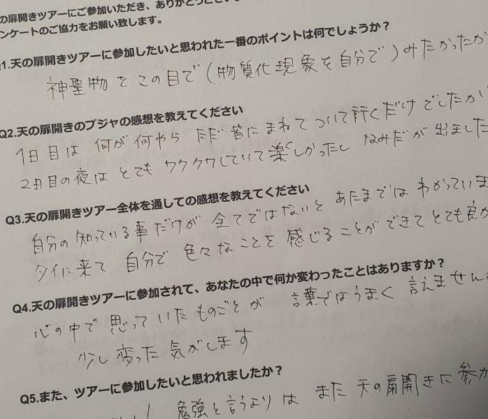 2日目の夜はとてもワクワクして楽しかったしなみだが出た